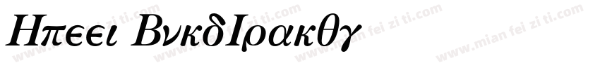 Greek BoldItalic字体转换